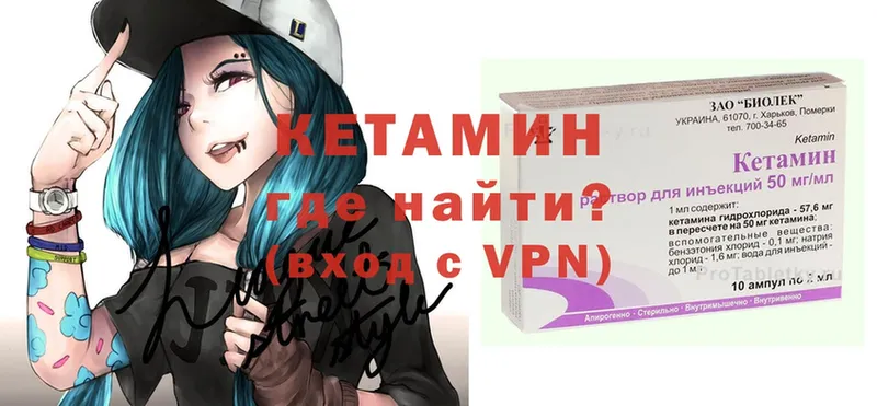 КЕТАМИН VHQ  как найти закладки  Алейск 